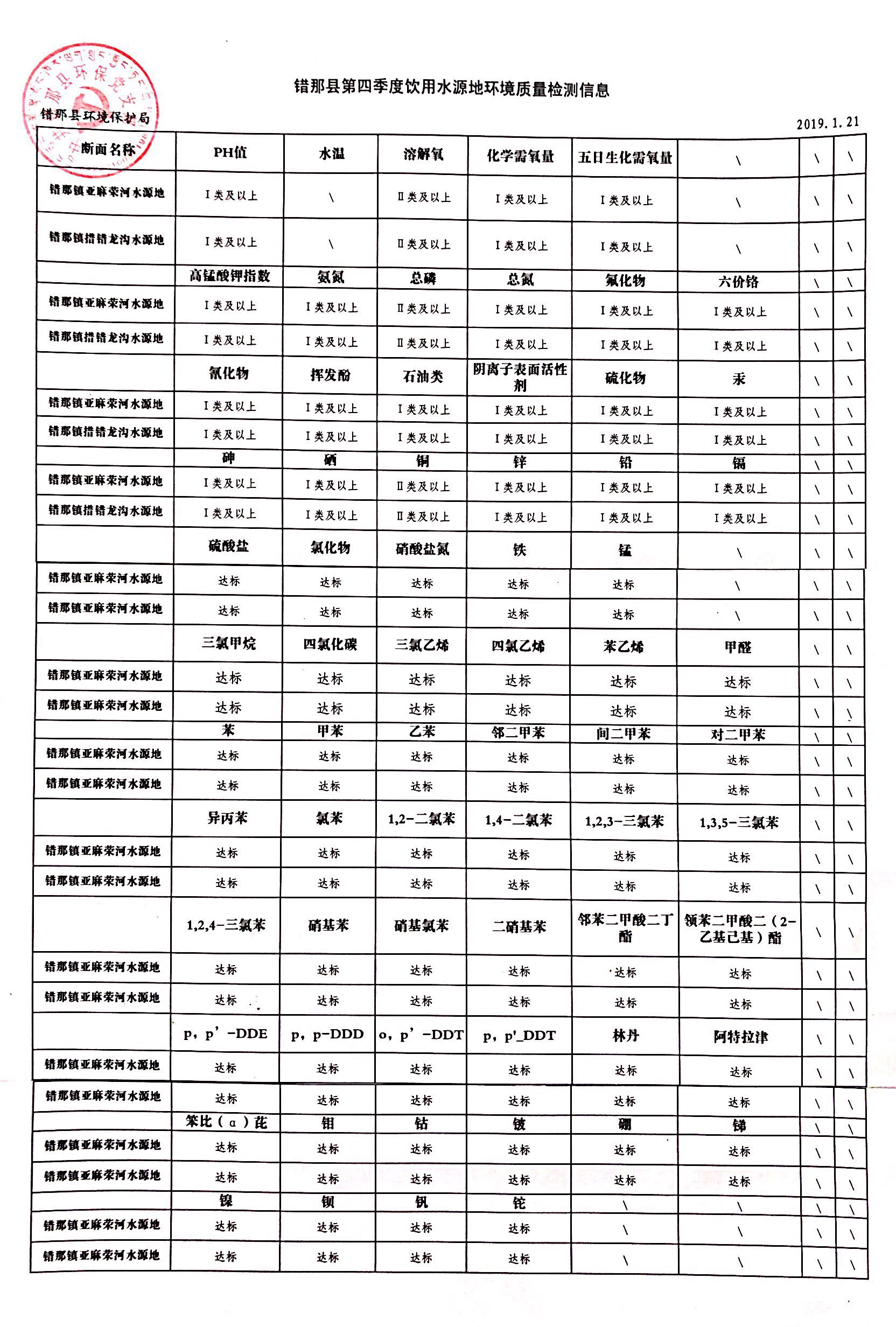微信图片_20190121123334.jpg